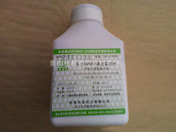 湛江促进剂